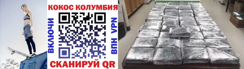 Cocaine 97%  Купить  Кунгур 