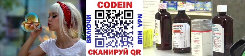 Кодеин Purple Drank  Купить где  Кунгур 