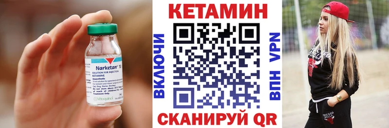 Купить  Кунгур  КЕТАМИН VHQ 