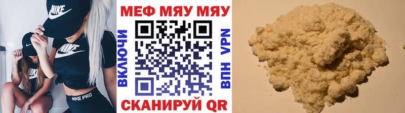 Купить где  Кунгур  Мефедрон мука 