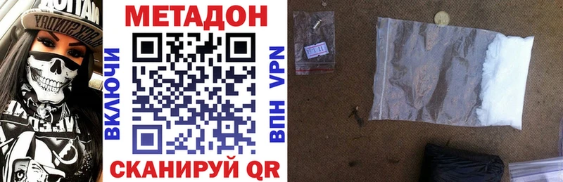 Купить закладки  Кунгур  МЕТАДОН VHQ 