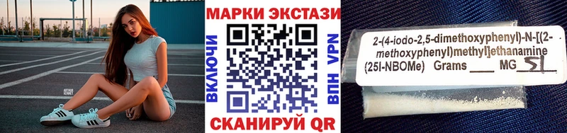 Марки NBOMe 1500мкг  Купить закладки  Кунгур 